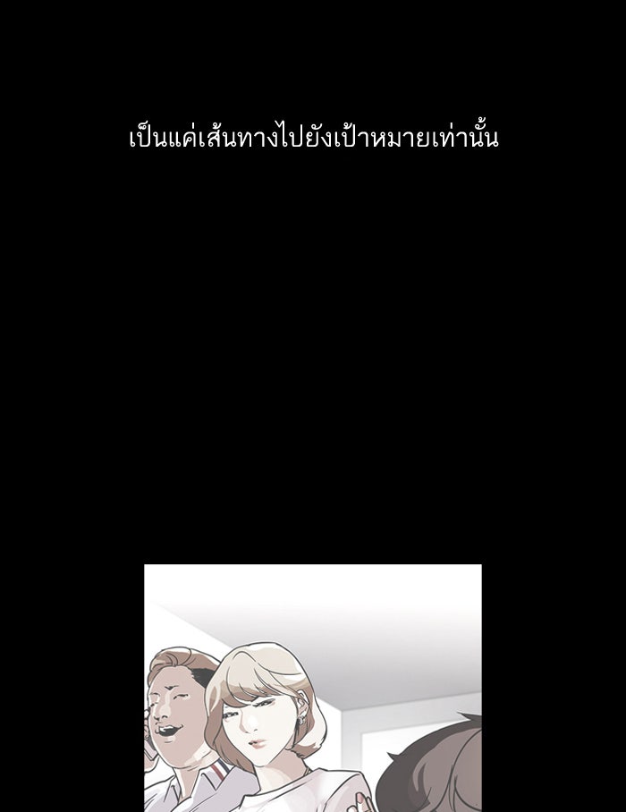 LOOKISM - หน้า 17