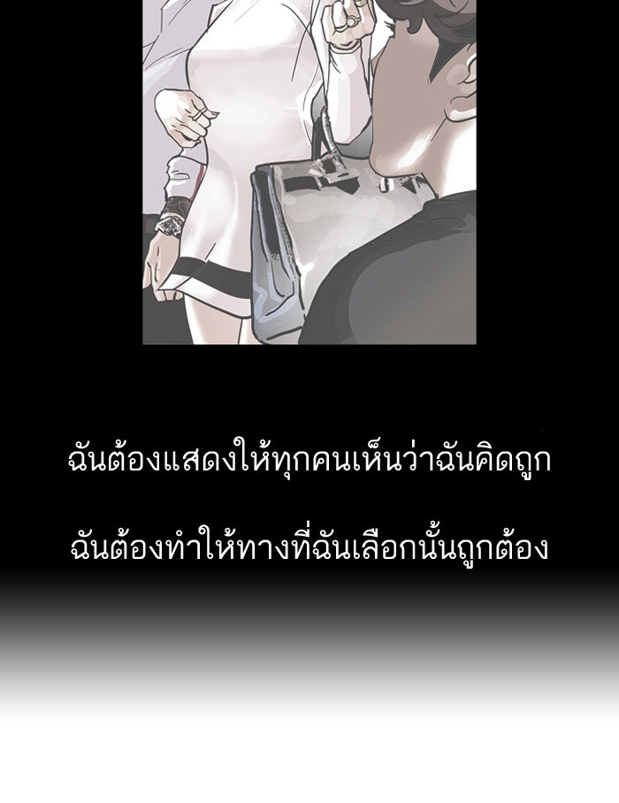 LOOKISM - หน้า 18