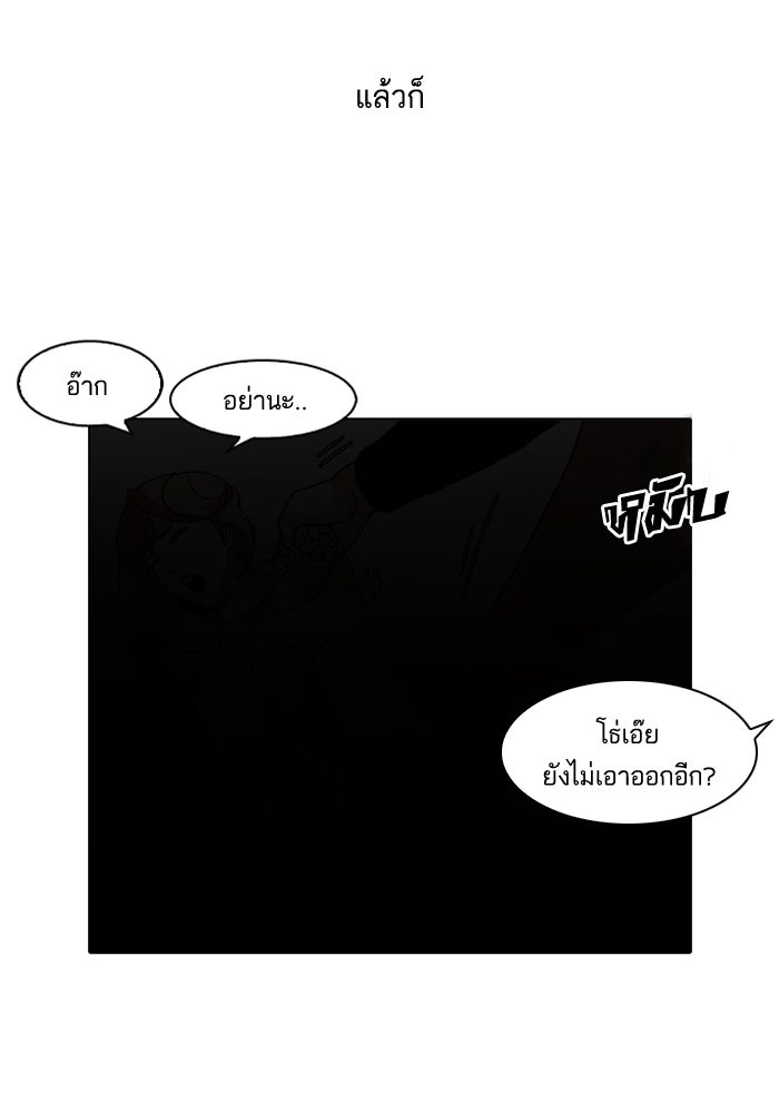 LOOKISM - หน้า 19