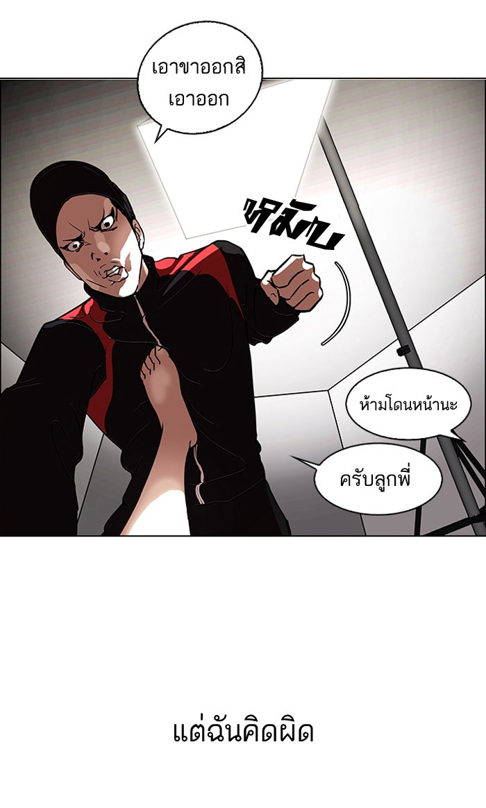 LOOKISM - หน้า 20