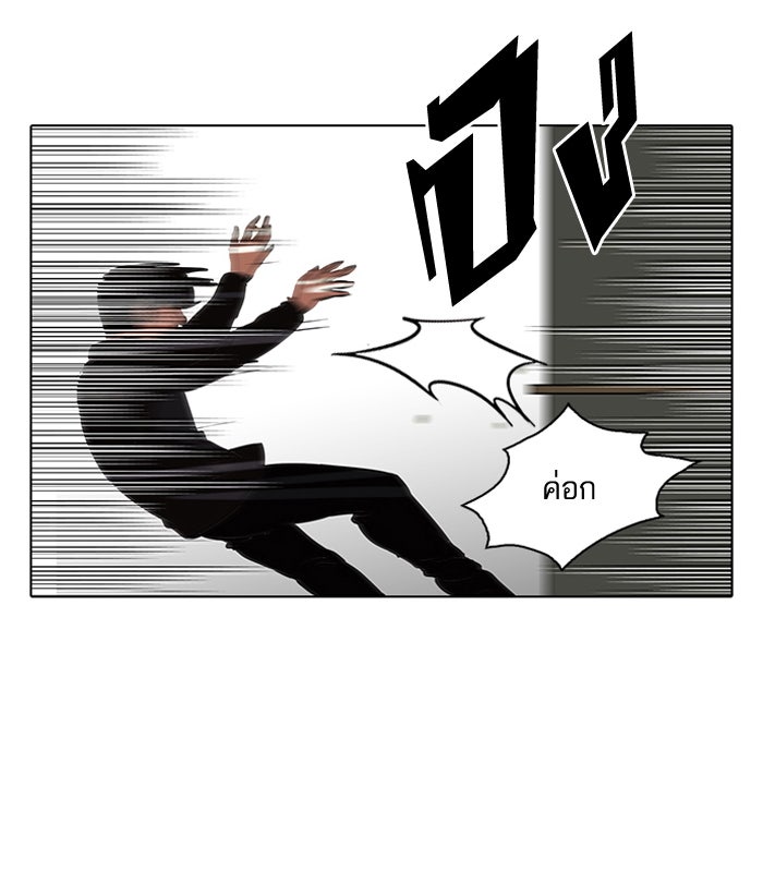 LOOKISM - หน้า 25