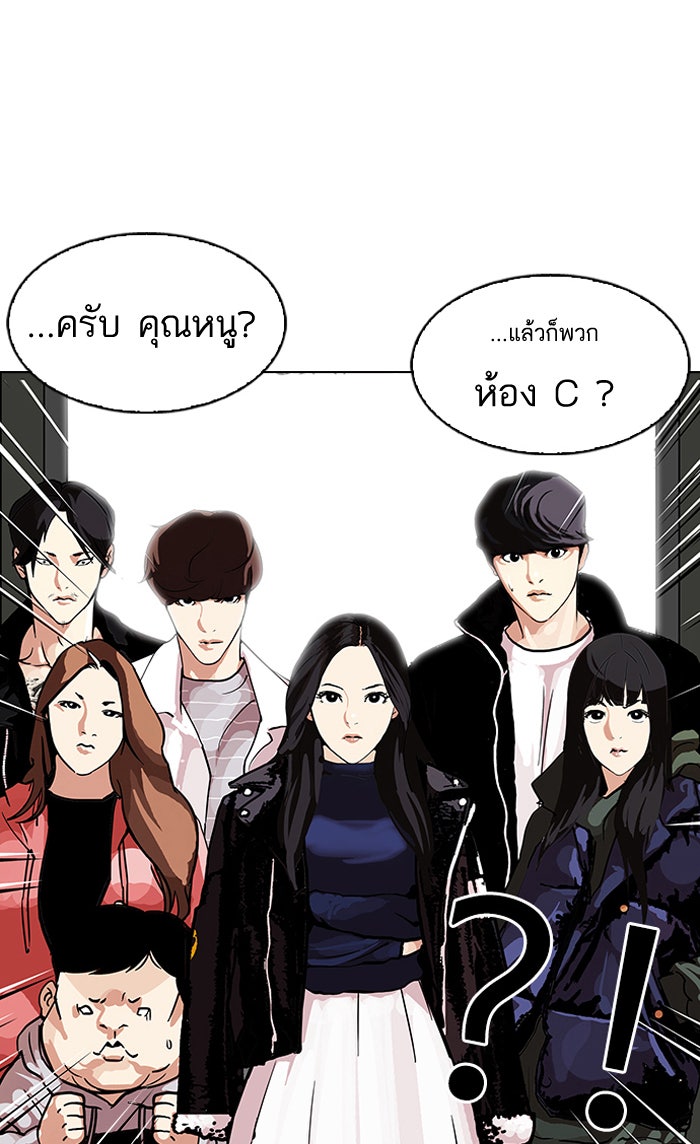 LOOKISM - หน้า 27