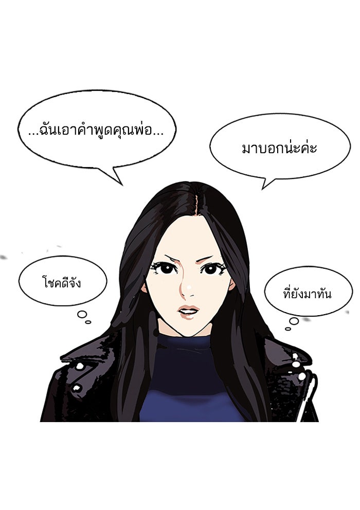 LOOKISM - หน้า 29
