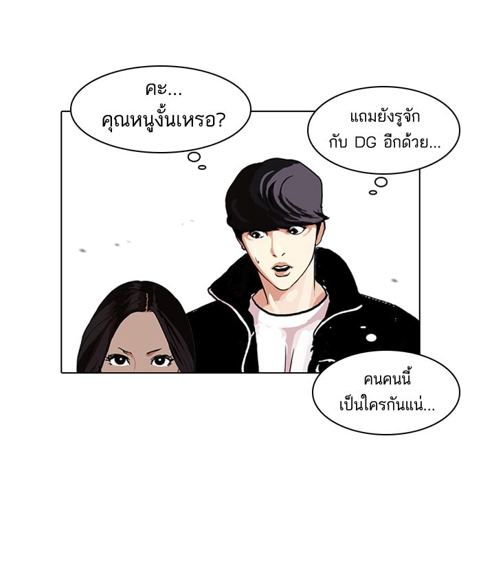 LOOKISM - หน้า 30
