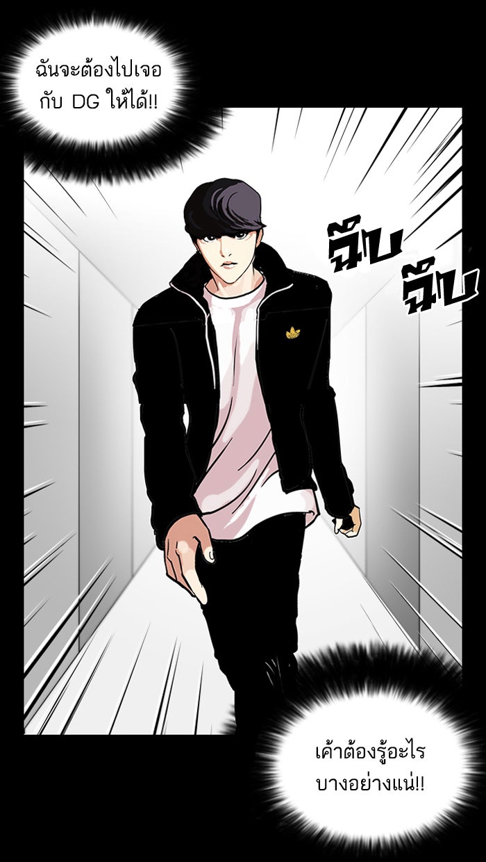 LOOKISM - หน้า 32