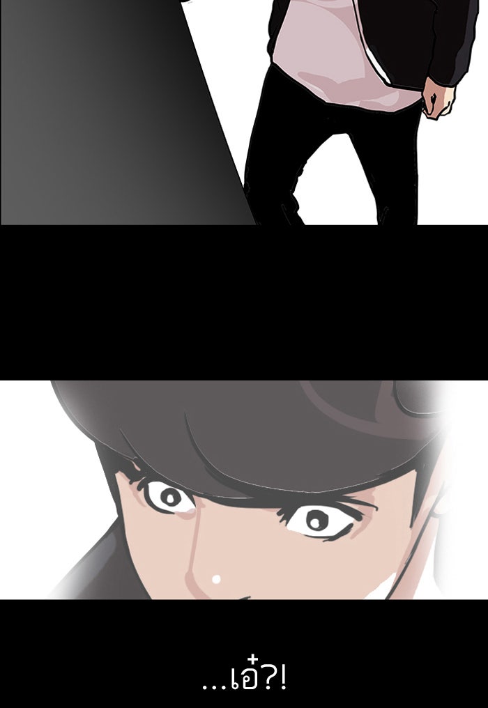 LOOKISM - หน้า 36