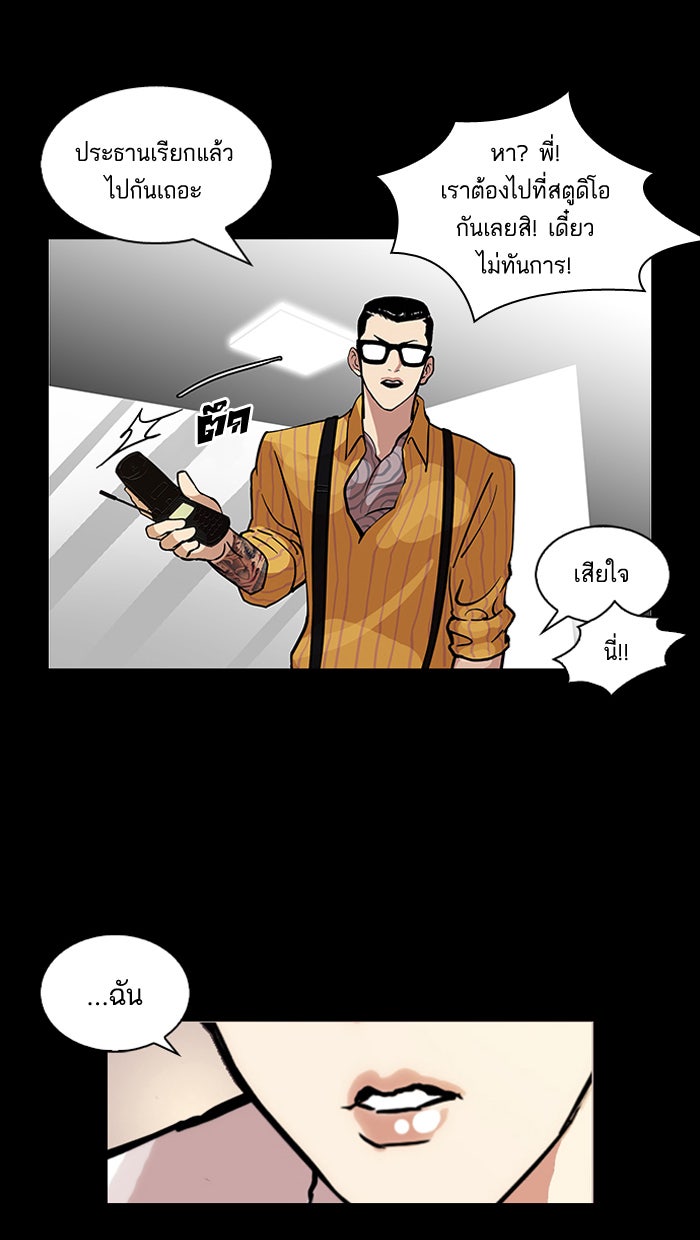 LOOKISM - หน้า 40
