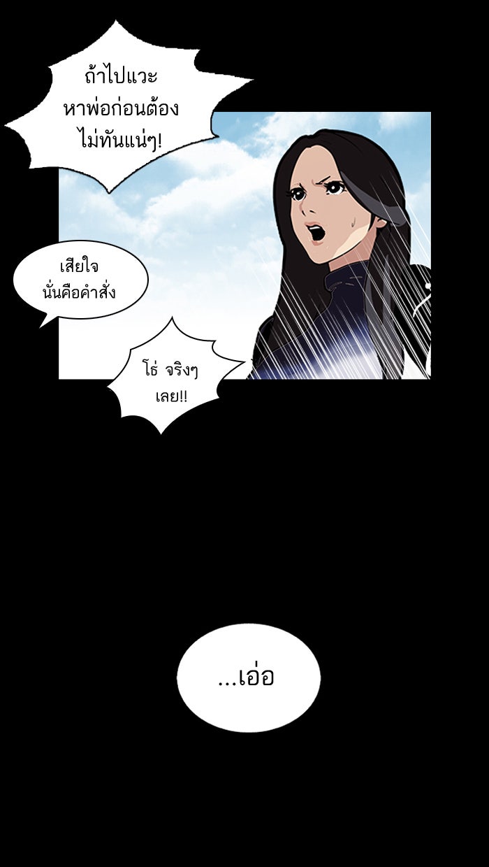 LOOKISM - หน้า 44
