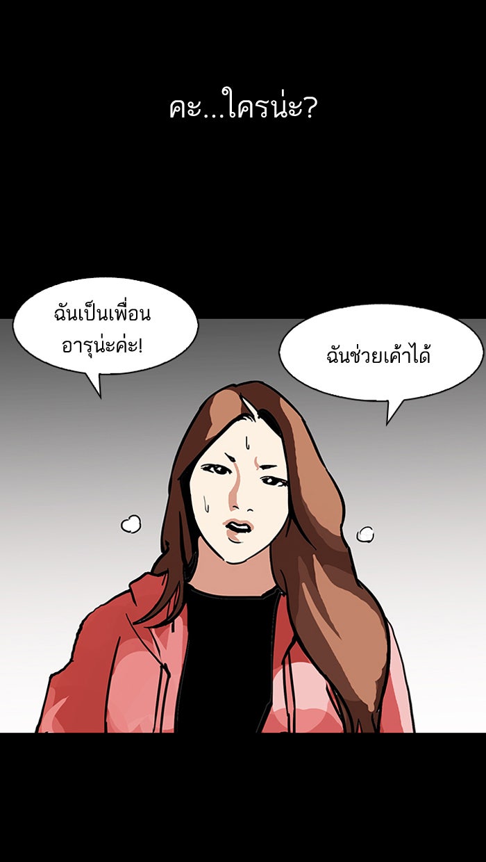 LOOKISM - หน้า 46