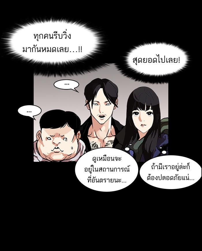 LOOKISM - หน้า 48