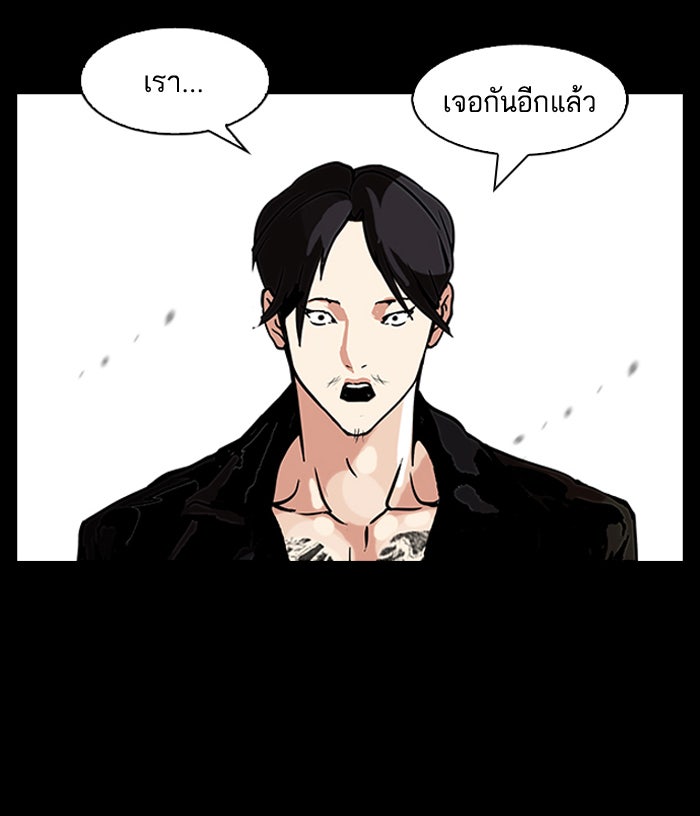 LOOKISM - หน้า 49