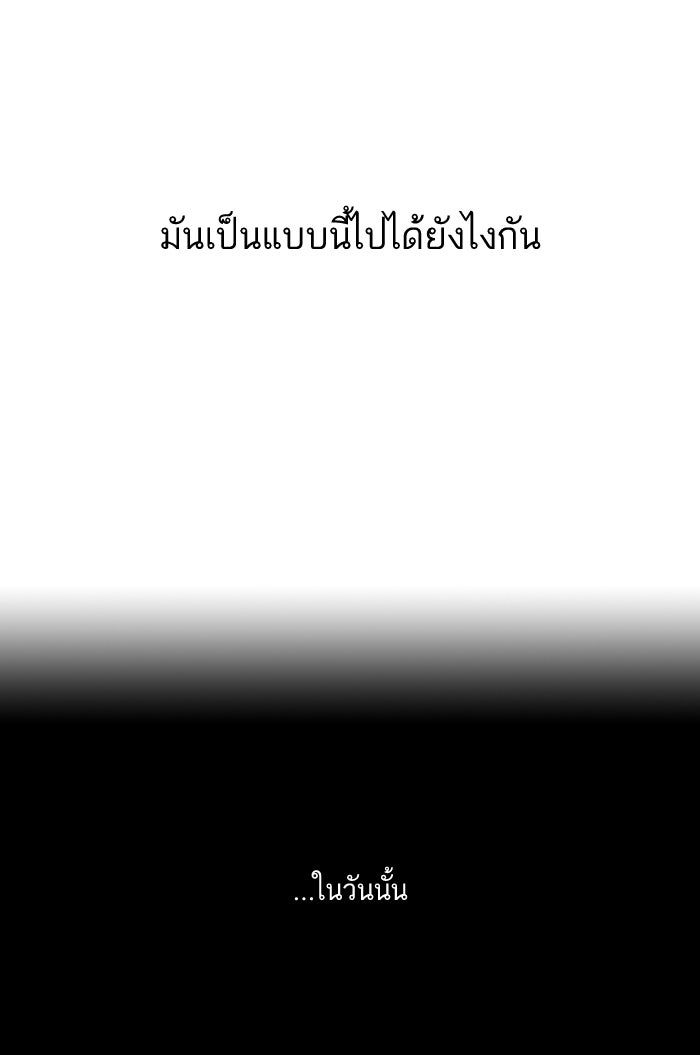 LOOKISM - หน้า 5