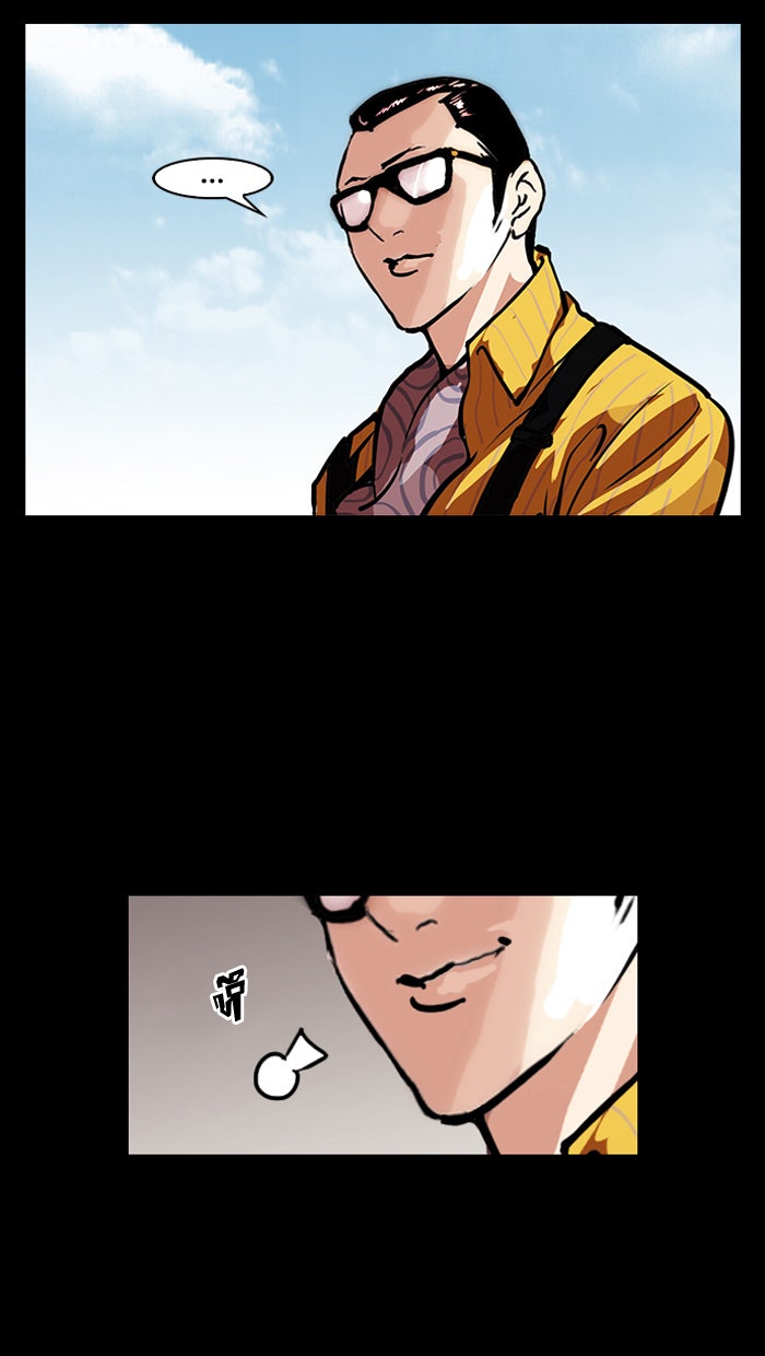LOOKISM - หน้า 50