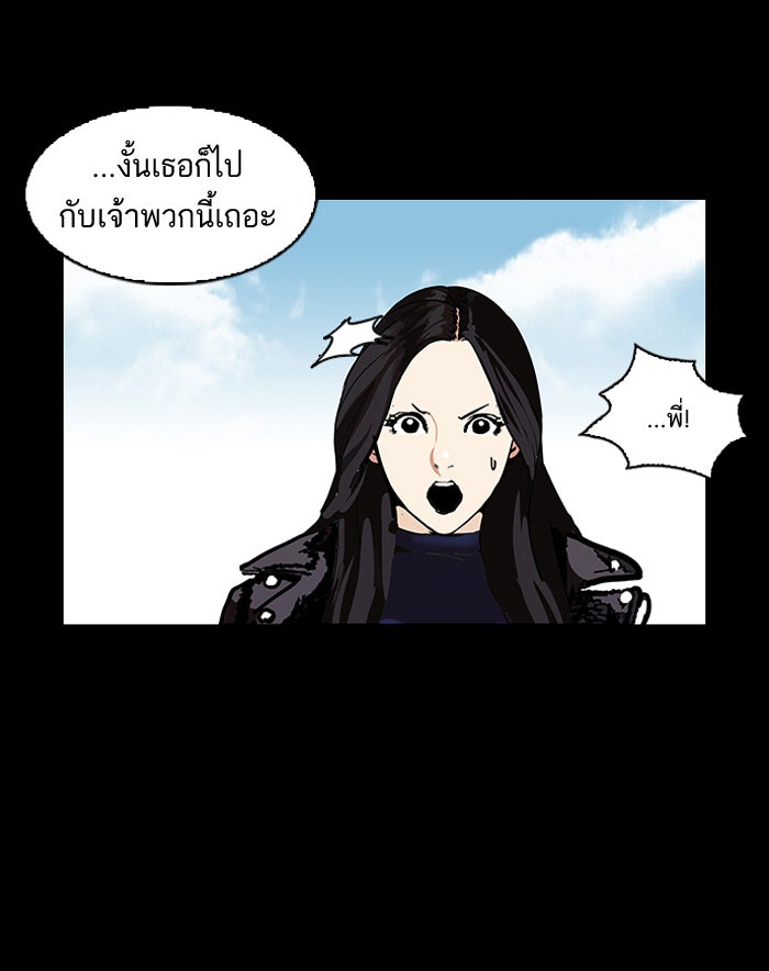 LOOKISM - หน้า 51