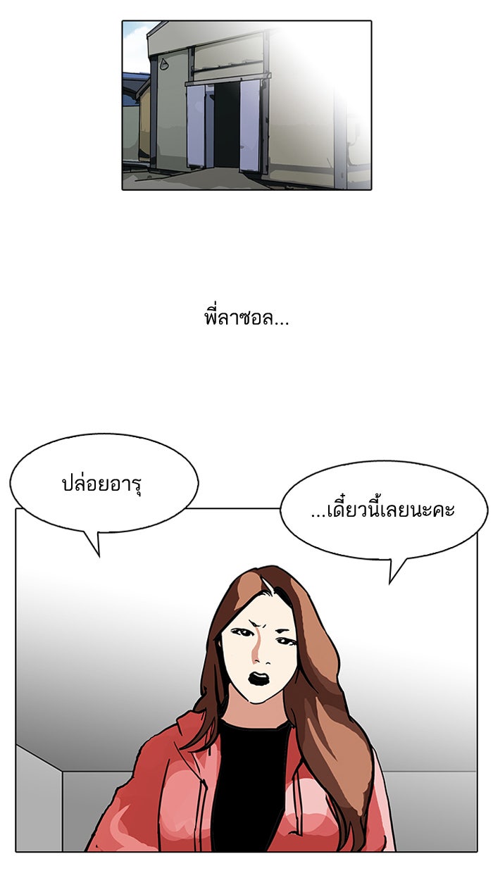 LOOKISM - หน้า 54