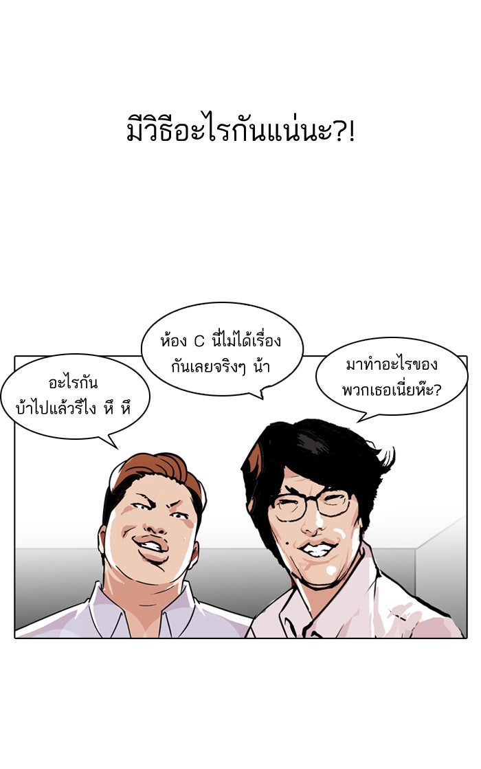 LOOKISM - หน้า 55