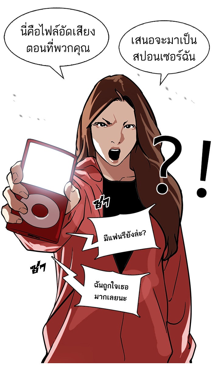 LOOKISM - หน้า 59