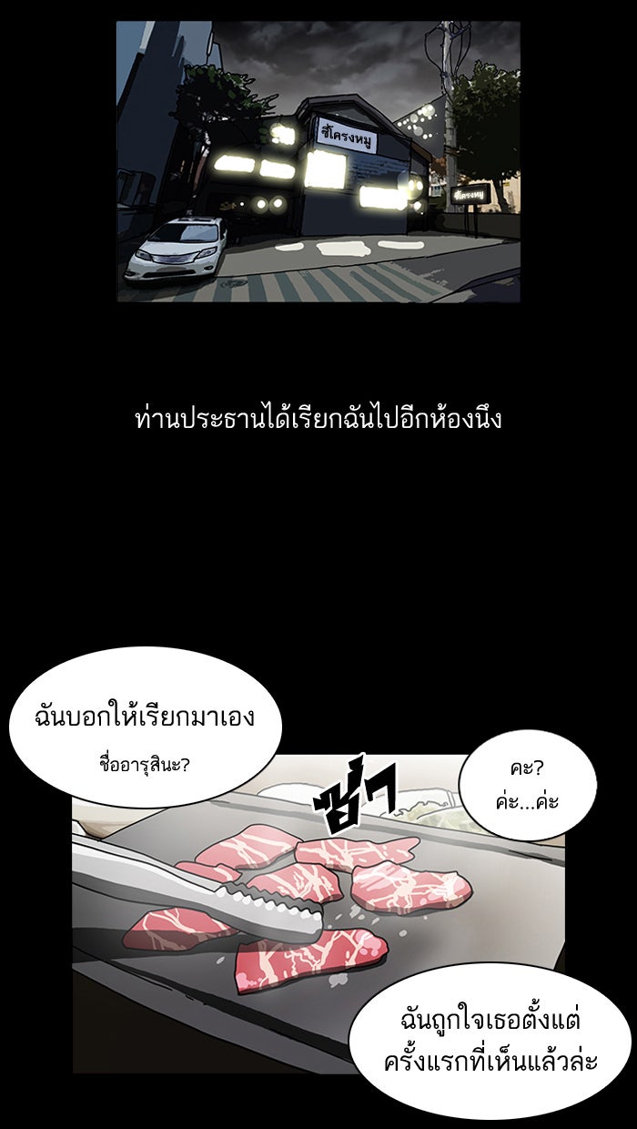 LOOKISM - หน้า 6