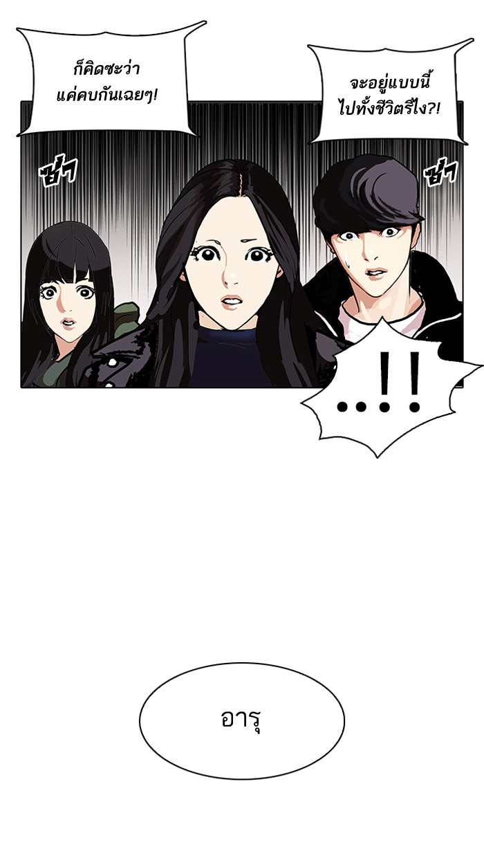 LOOKISM - หน้า 61