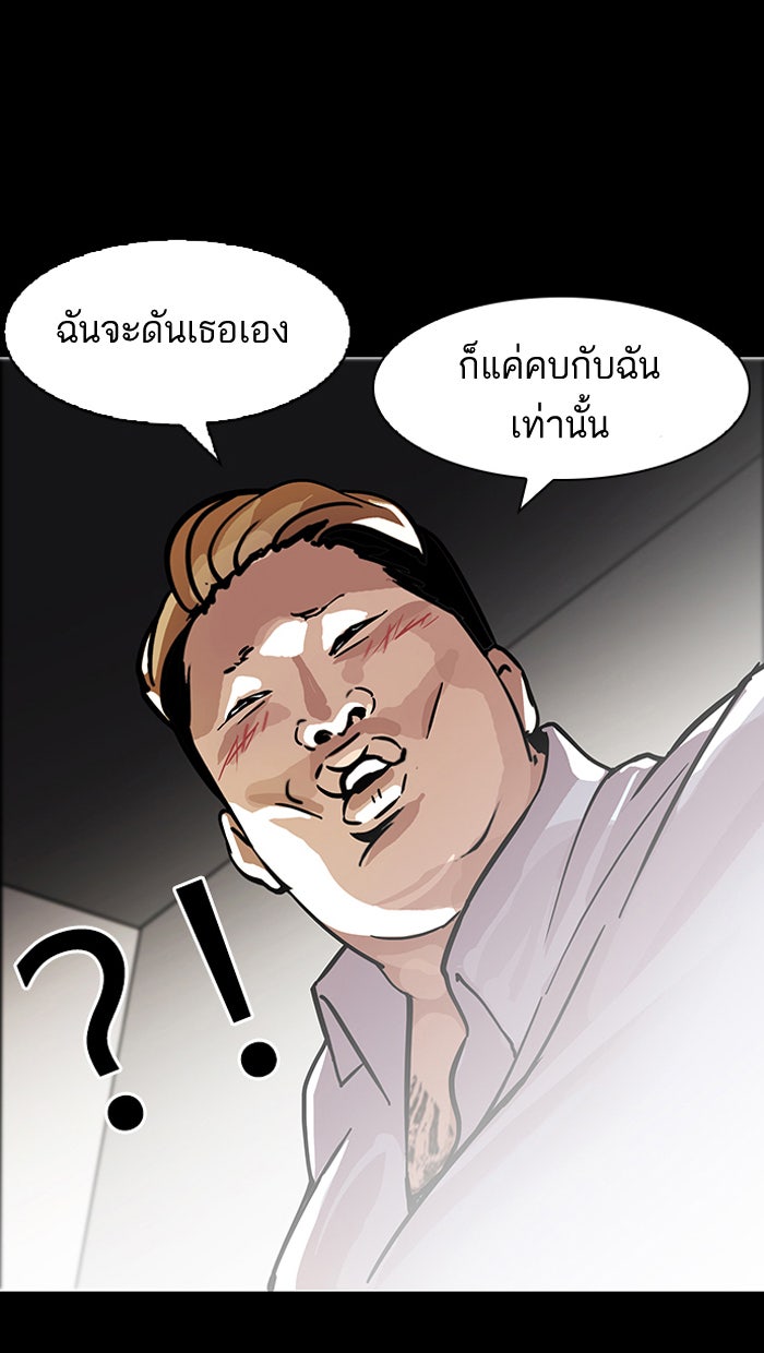 LOOKISM - หน้า 7
