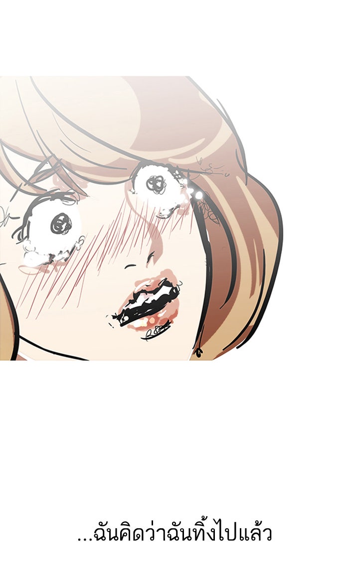 LOOKISM - หน้า 71