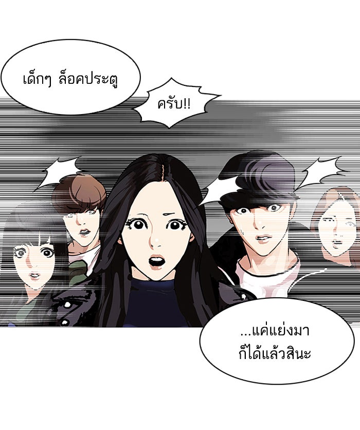 LOOKISM - หน้า 77