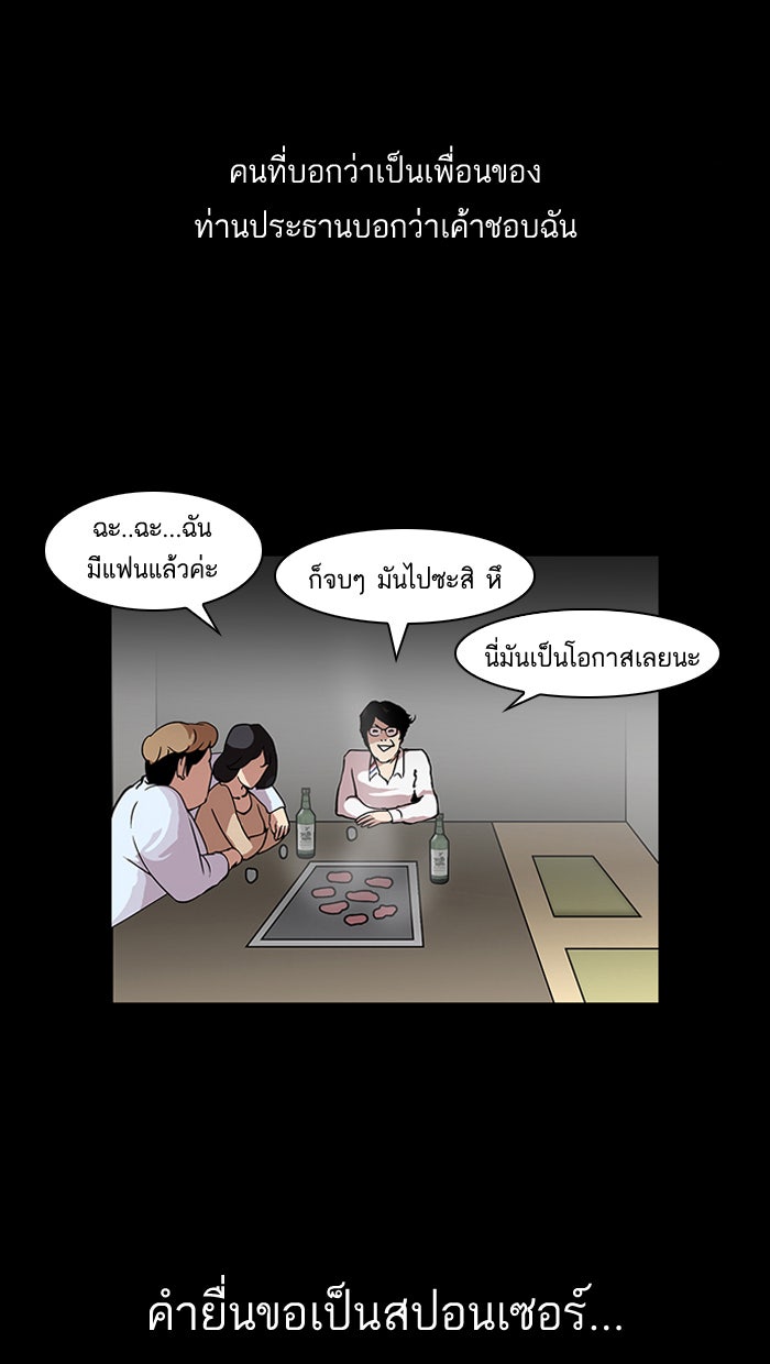 LOOKISM - หน้า 8