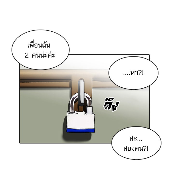 LOOKISM - หน้า 84