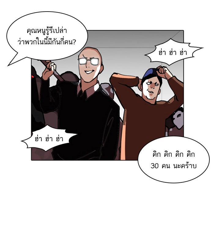 LOOKISM - หน้า 86