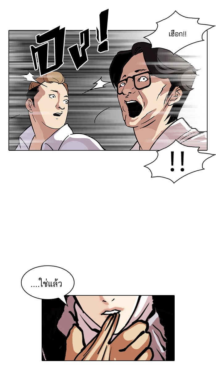 LOOKISM - หน้า 87