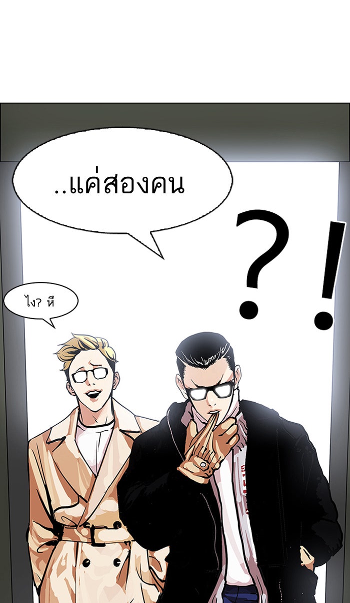 LOOKISM - หน้า 88