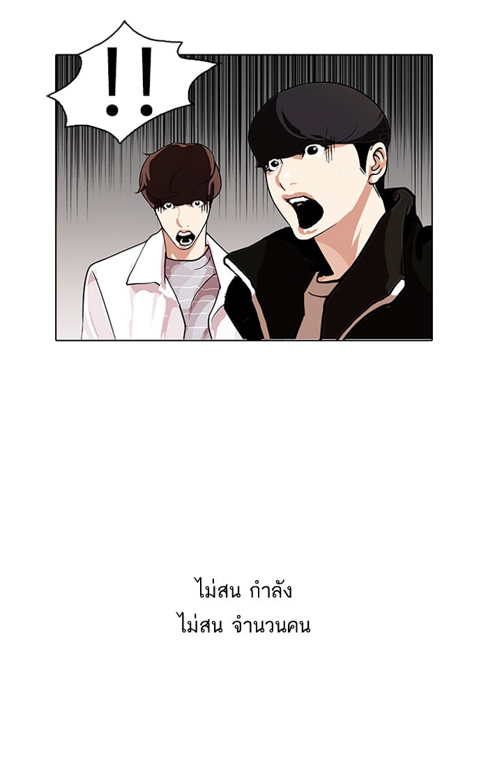 LOOKISM - หน้า 11