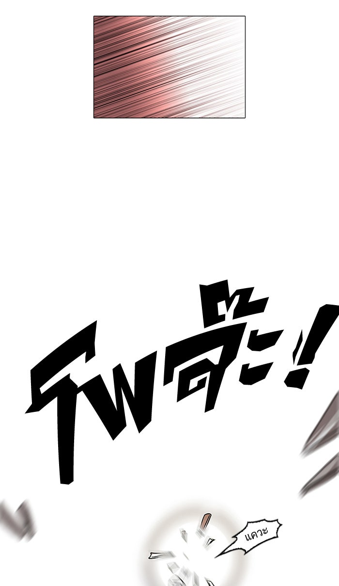 LOOKISM - หน้า 13