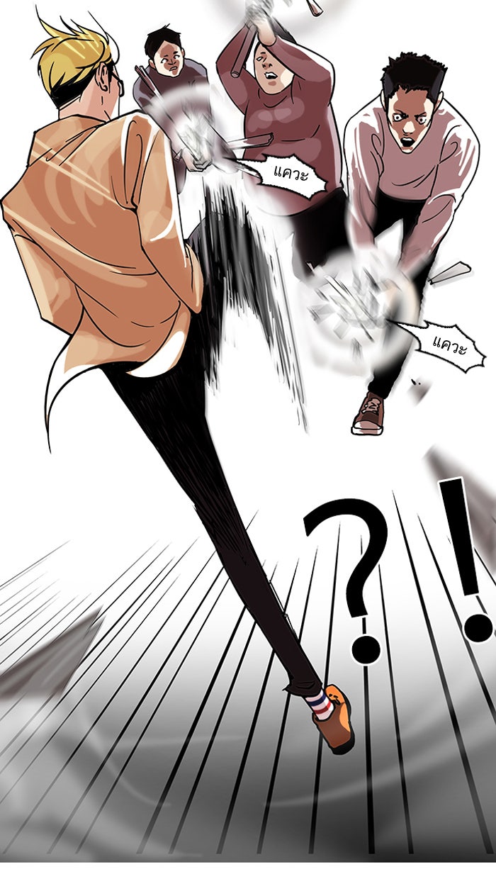 LOOKISM - หน้า 14
