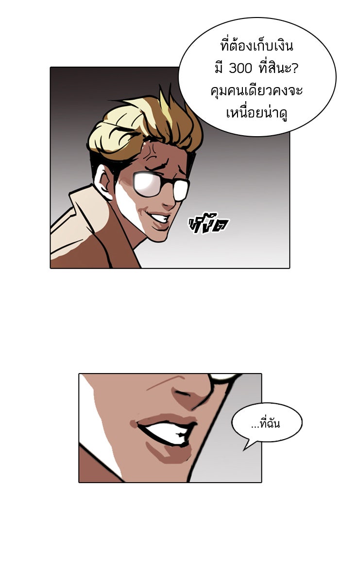 LOOKISM - หน้า 19