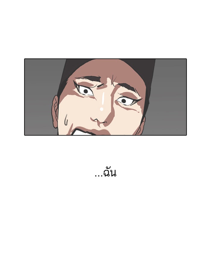 LOOKISM - หน้า 2
