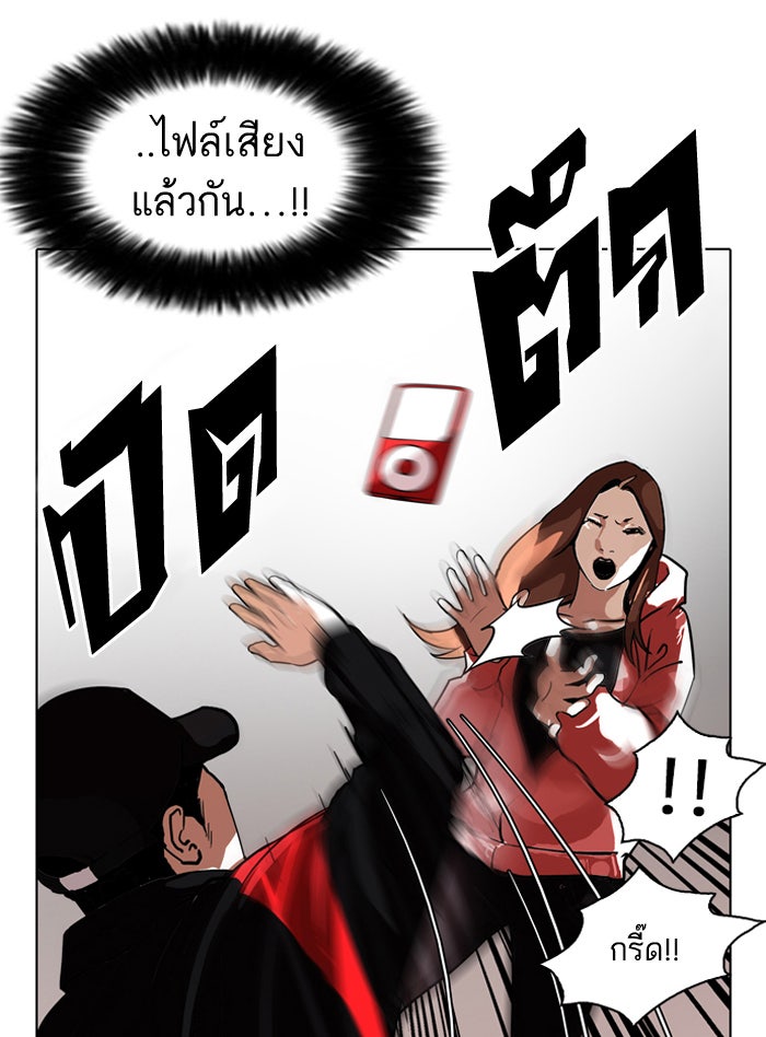 LOOKISM - หน้า 29