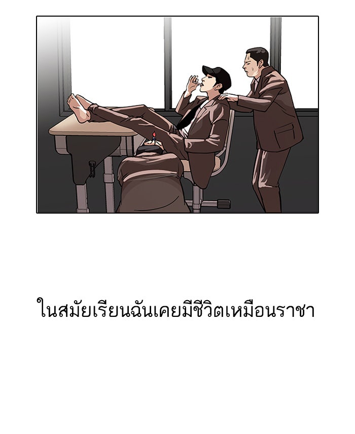 LOOKISM - หน้า 3