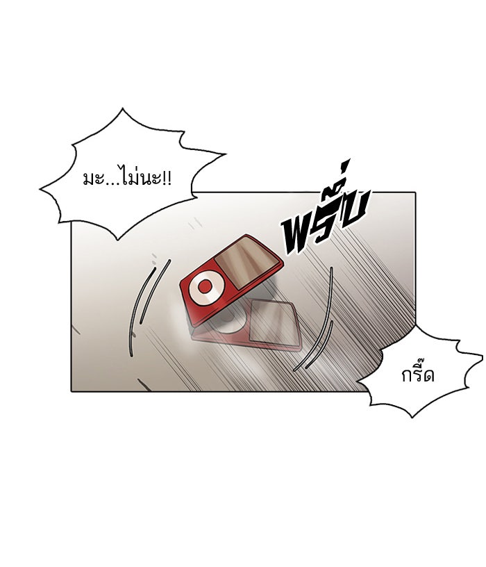 LOOKISM - หน้า 31