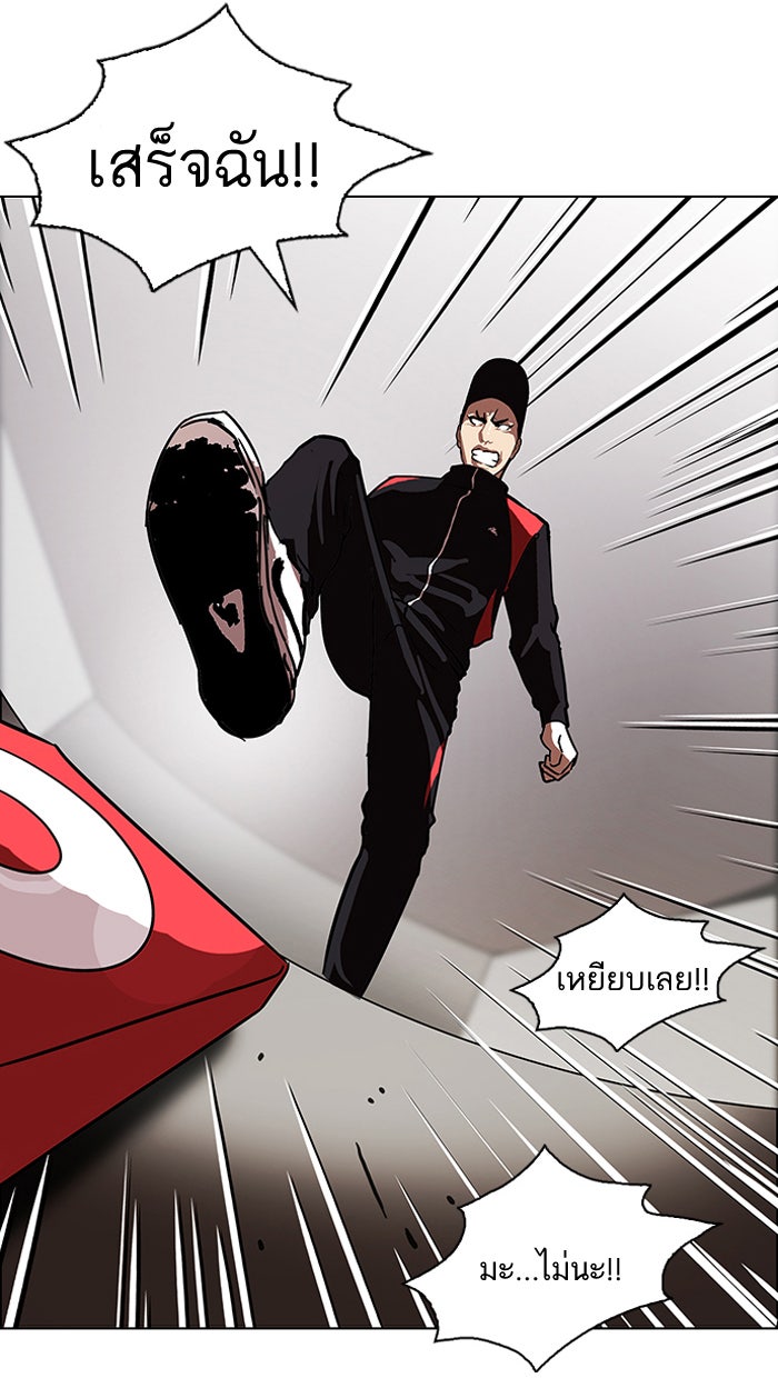 LOOKISM - หน้า 32