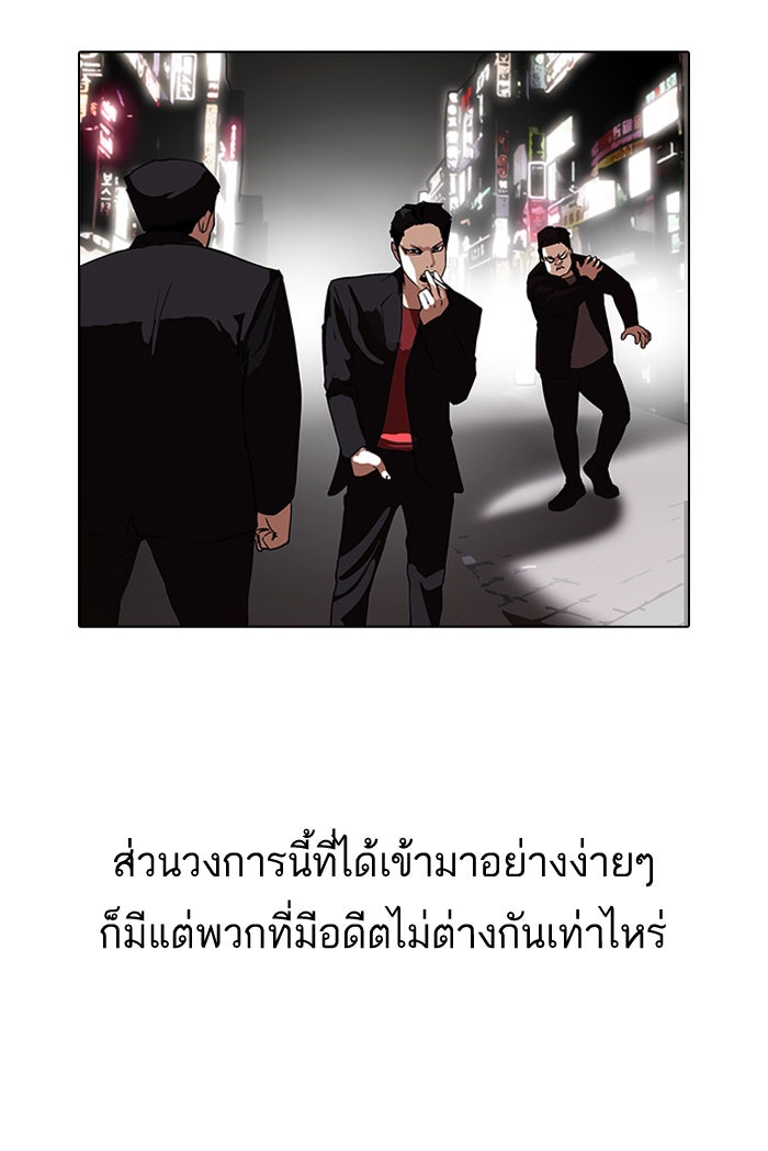 LOOKISM - หน้า 4