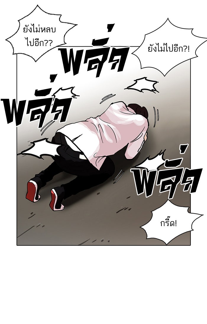 LOOKISM - หน้า 42