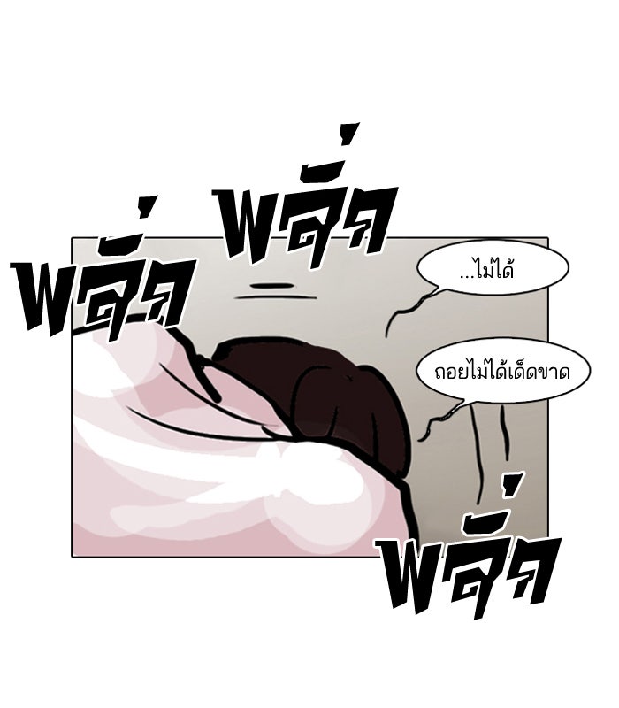LOOKISM - หน้า 43