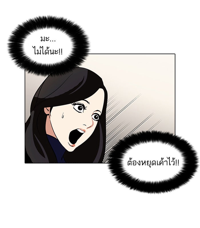 LOOKISM - หน้า 44