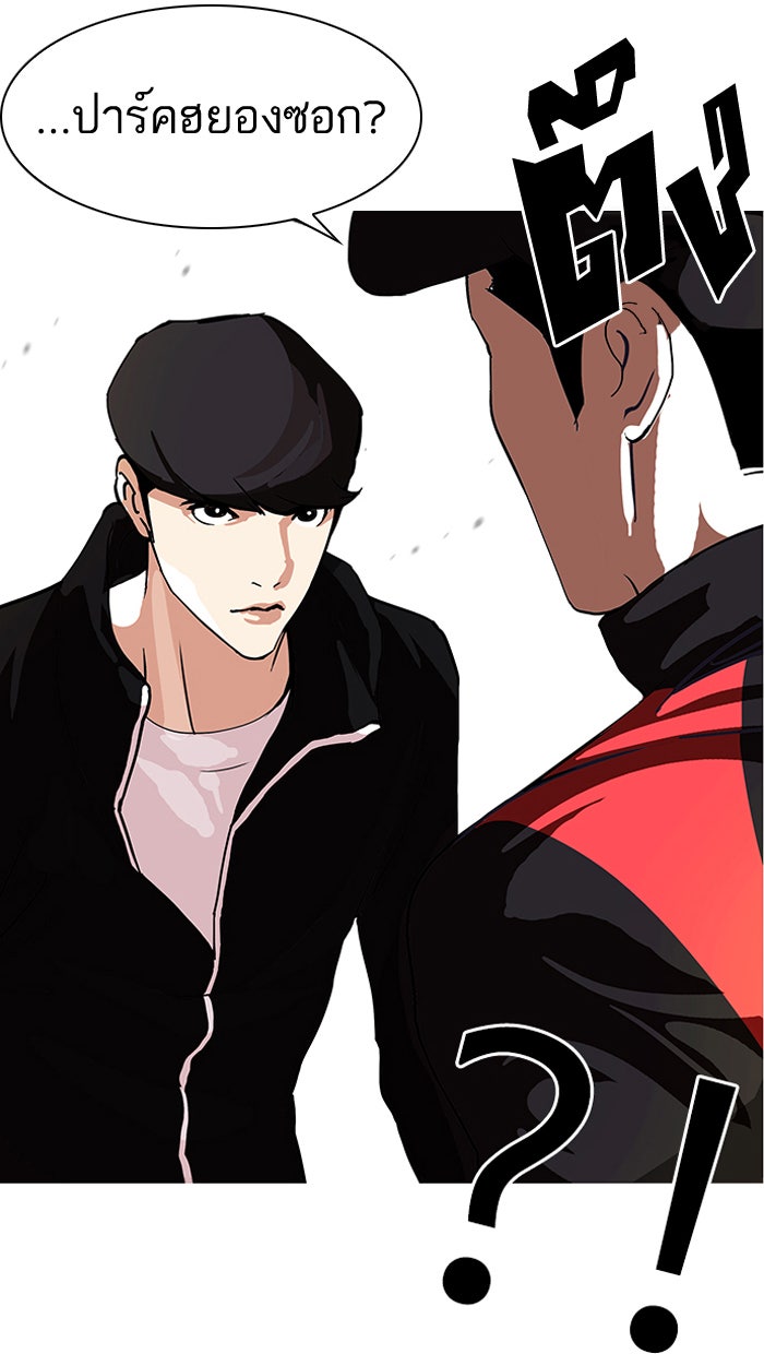 LOOKISM - หน้า 47