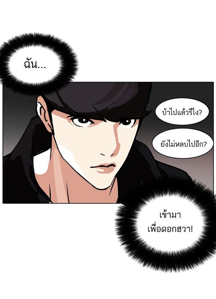 LOOKISM - หน้า 48