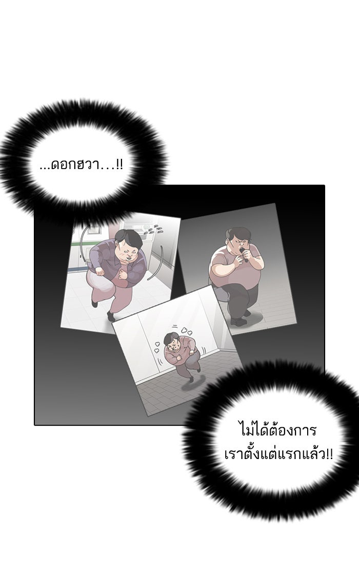 LOOKISM - หน้า 51