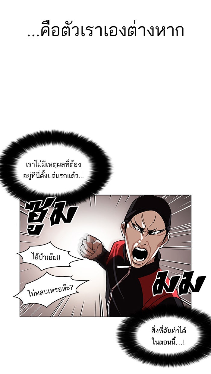 LOOKISM - หน้า 52