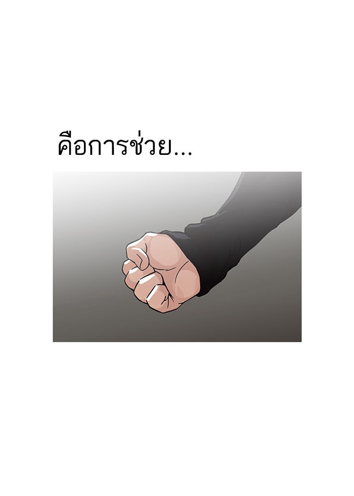 LOOKISM - หน้า 53