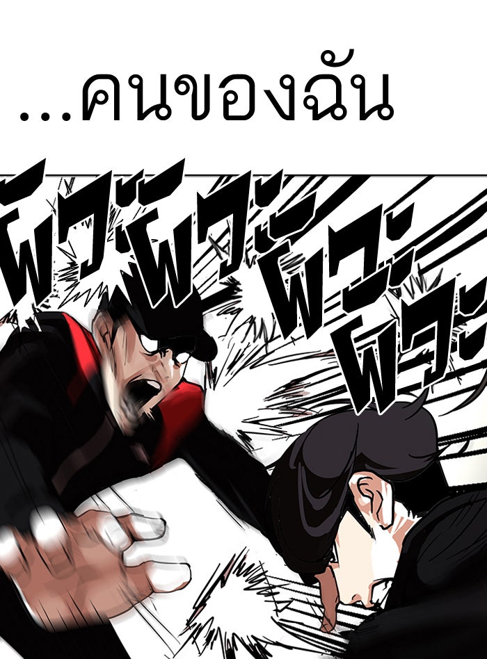LOOKISM - หน้า 54